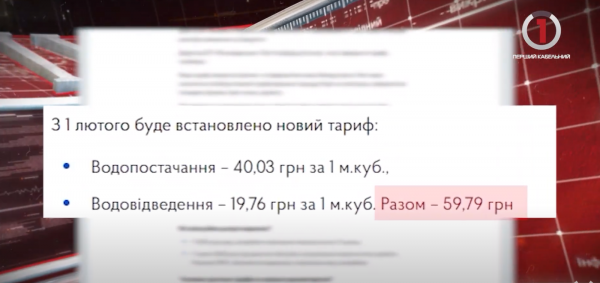  Найдорожча вода від міського голови Балоги: чи прислухається мукачівська влада до громади? (ВІДЕО) 