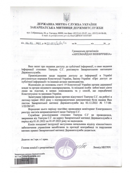 Депутат із ОПЗЖ п’ять місяців прогулював роботу на закарпатський митниці та рік ігнорував засідання ради