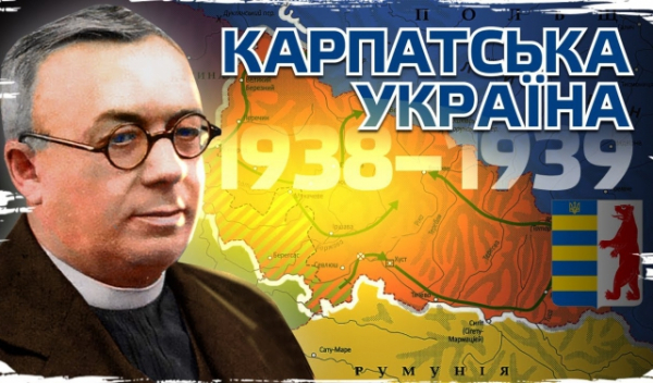 Проливали кров за незалежність без підтримки світу: 15 цікавих фактів про Карпатську Україну (ФОТО)