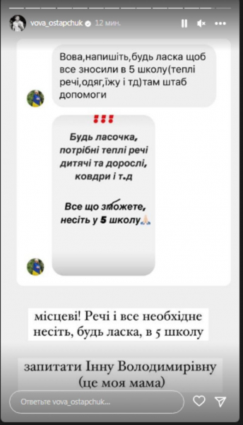 Остапчук відреагував на обстріл рідного міста Умань: «Це просто мій район»