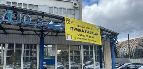 
Рекорд за 10 років: Фонд держмайна прозвітував про продаж держактивів за квартал  