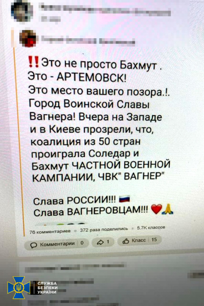 У Почаївській лаврі виявили послушника, який вихваляв росію та радів окупації