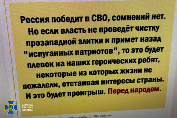 У Почаївській лаврі виявили послушника, який вихваляв росію та радів окупації