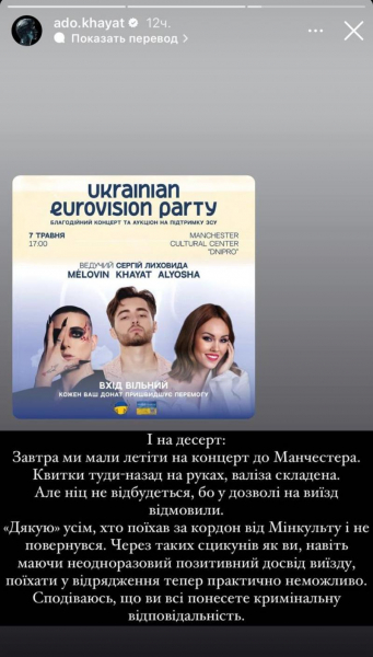 Учасника Нацвідбору не випустили за кордон для участі в одному із заходів Євробачення