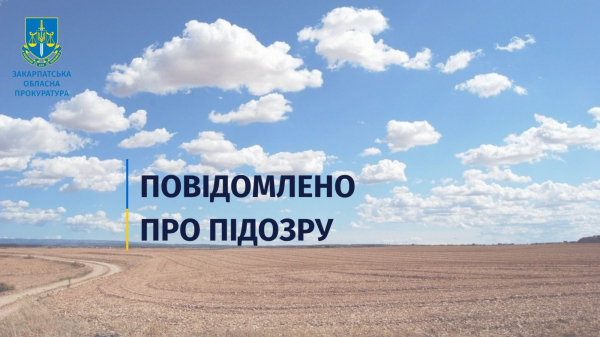  Експосадовцеві управління Держземагентства у Хустському районі повідомлено про підозру у службовій недбалості 