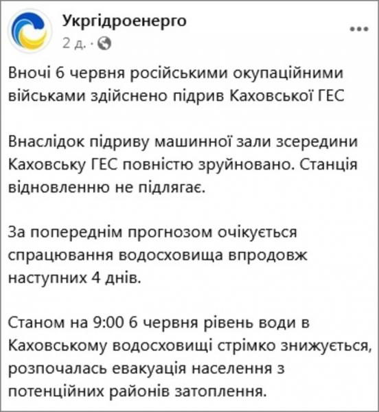 Галкін прокоментував підрив Каховської ГЕС