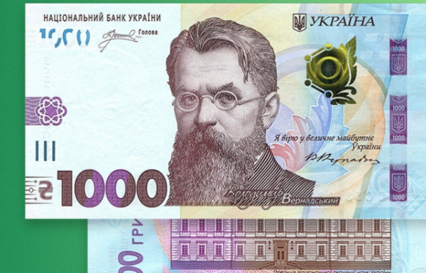 Закарпатцям на замітку: В обіг вводять оновлені банкноти номіналом 1000 гривень