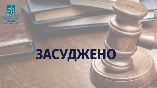 На Рахівщині до 7 років ув’язнення засуджено чоловіка, який напав із ножем на перехожого На Рахівщині до 7 років ув’язнення засуджено чоловіка, який напав із ножем на перехожого