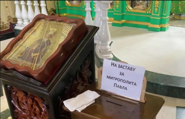 УПЦ МП поставили у лаврі скриньку для збору на заставу митрополита Павла