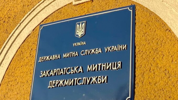  За результатами митного аудиту на Закарпатті виявлено порушень на кілька мільйонів гривень 