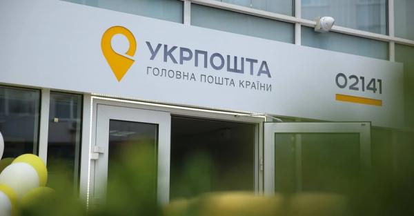 Укрпошта почала виплачувати пенсії біженцям переказом в іноземній валюті