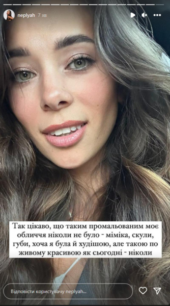 «Міс Україна Всесвіт-2021» Анна Неплях показала, який вигляд мала у 16 років