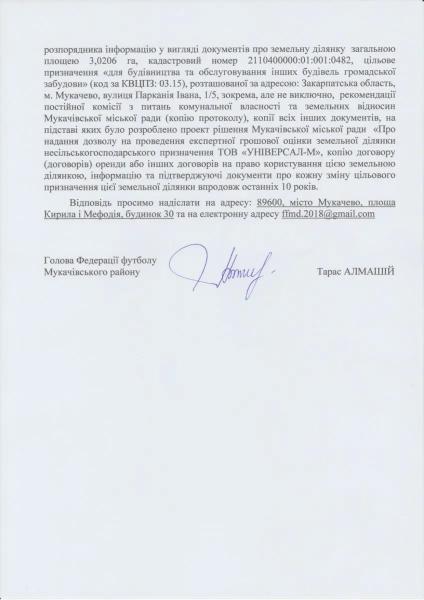  Рішення 24-ьох депутатів про приватизацію "Авангарду" буде скасовано? (ФОТО) 