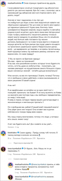 "Терористка, екстремістка": Єфросиніна висловилася про заборону з РФ вести блог