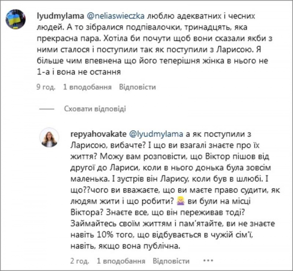 Реп'яхова відповіла на критику й розповіла про невірність Віктора Павліка колишній дружині