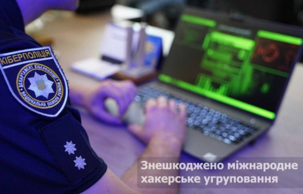 Кіберполіція спільно з іноземними колегами знешкодила транснаціональне хакерське угруповання
