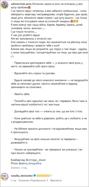 Саліванчук блиснула голими грудьми в центрі Києва