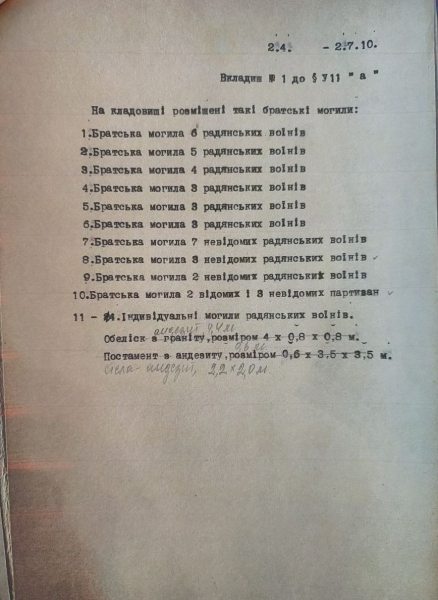 Меморіал для пропаганди: Як у Сваляві ексгумують тіла радянських солдат для перепоховання (ВІДЕО)