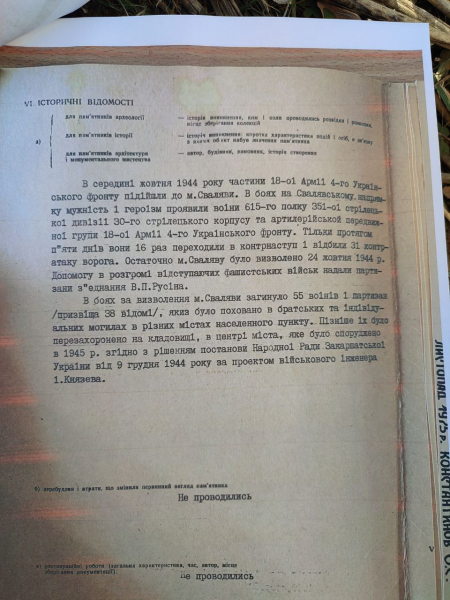 Меморіал для пропаганди: Як у Сваляві ексгумують тіла радянських солдат для перепоховання (ВІДЕО)