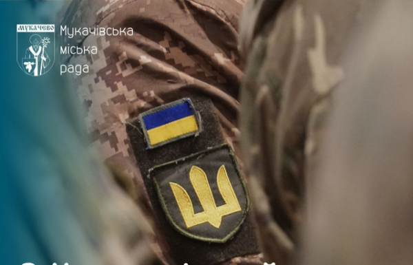 Важлива допомога: У Мукачеві затвердили програму підтримки ветеранів війни