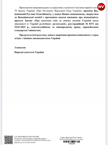 У ВP хочуть рятувати «московську» церкву. Частина «слуг народу» та екс-ОПЗЖ виступили проти заборони УПЦ МП