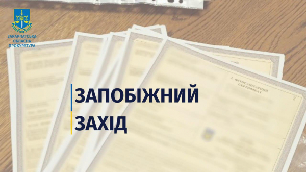  Підробляли фітосанітарні сертифікати для експорту зерна: на Закарпатті двом працівникам держустанов і митному брокеру обрали запобіжні заходи 