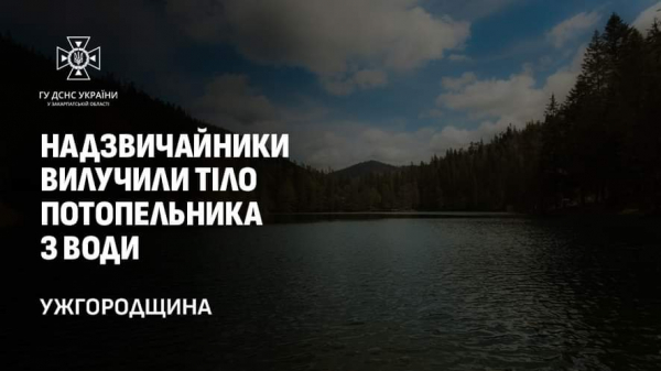  На Ужгородщині в річці Уж серед річки труп чоловіка - подробиці трагедії 