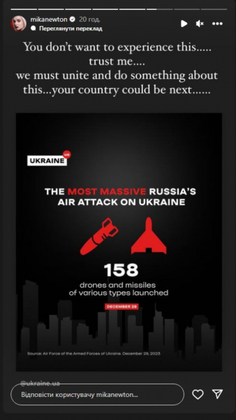 Міка Ньютон вперше за 8 років приїхала з чоловіком в Україну та одразу ж потрапила під обстріл