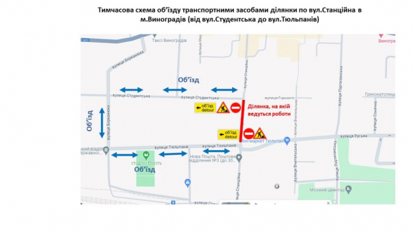  Водіїв у Виноградові попереджають про зміну руху на одній із вулиць міста 