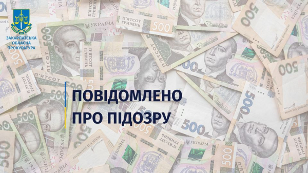  На Закарпатті в розтраті понад пів мільйона гривень із бюджету громади підозрюють очільницю сільської ради 