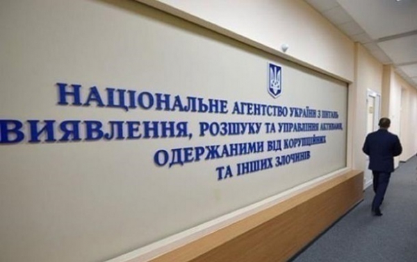 АРМА передали великий комплекс активів депутата