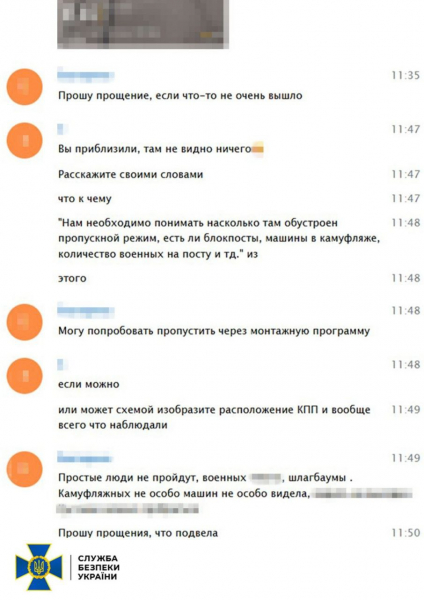СБУ: У Києві затримано фрилансерку, яка шпигувала для росіян за ТЦК і Нацгвардією – фото
