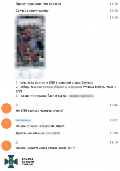 СБУ: У Києві затримано фрилансерку, яка шпигувала для росіян за ТЦК і Нацгвардією – фото