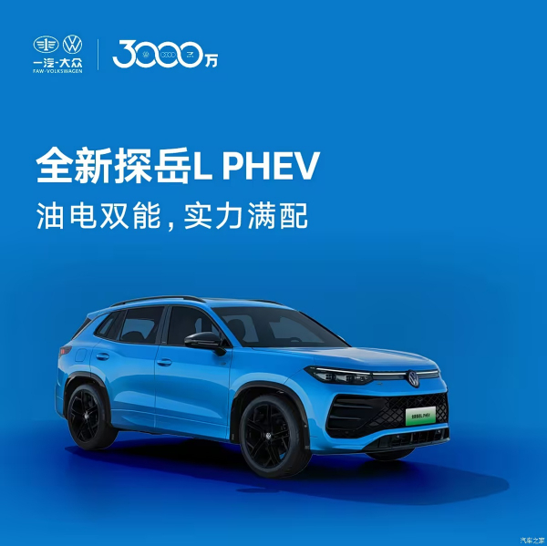 Volkswagen представив Tayron L PHEV з електричним запасом ходу 100 км Volkswagen представив Tayron L PHEV з електричним запасом ходу 100 км