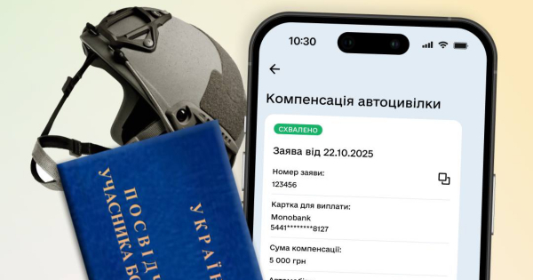 В Дію додали компенсацію вартості "автоцивілки" для ветеранів