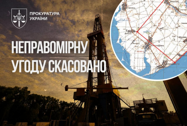 Газове родовище на 7,8 мільярда продали за 630 тисяч: Верховний Суд скасував угоду