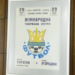 Іменем України. Як народжувалася наша збірна