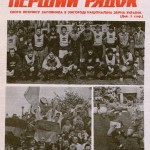 Іменем України. Як народжувалася наша збірна