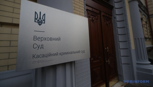 Газове родовище на 7,8 мільярда продали за 630 тисяч: Верховний Суд скасував угоду