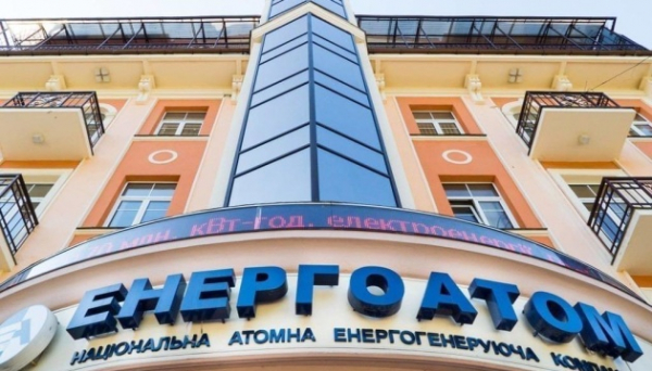 Енергоатом сплатив ₴22,7 мільярда податків за чотири місяці Енергоатом сплатив ₴22,7 мільярда податків за чотири місяці