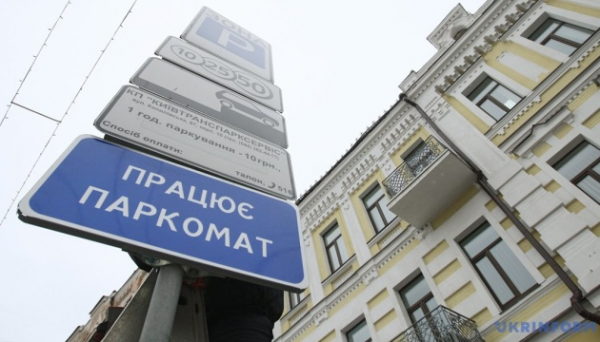 Українці цьогоріч сплатили за паркування вже понад ₴73 мільйони