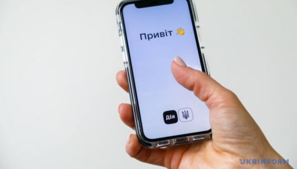 Електронну картку платника податків відтепер можна оформити у «Дії» Електронну картку платника податків відтепер можна оформити у «Дії»
