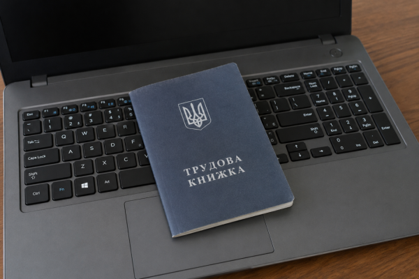Перехід на електронні трудові книжки: навіщо вся ця морока? Перехід на електронні трудові книжки: навіщо вся ця морока?