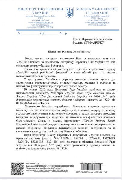Рада збереться на засідання 18 червня для розблокування законопроєкту про фінансування армії - Арахамія Рада збереться на засідання 18 червня для розблокування законопроєкту про фінансування армії - Арахамія