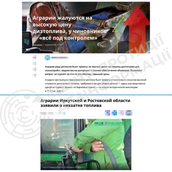 Російські аграрії попереджають, що через брак коштів не зможуть зібрати врожай - ЦПД Російські аграрії попереджають, що через брак коштів не зможуть зібрати врожай - ЦПД