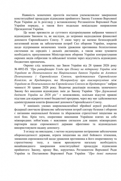Рада збереться на засідання 18 червня для розблокування законопроєкту про фінансування армії - Арахамія Рада збереться на засідання 18 червня для розблокування законопроєкту про фінансування армії - Арахамія