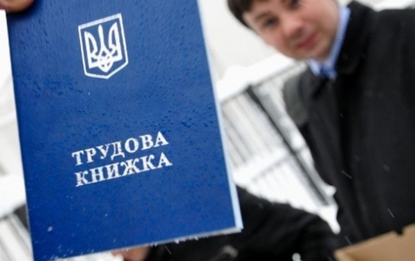 Українцям пояснили, що буде з трудовими книжками після 10 червня Українцям пояснили, що буде з трудовими книжками після 10 червня