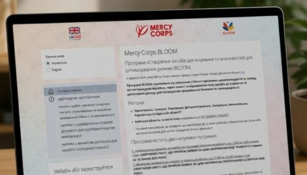 В Україні стартував прийом заявок на другий рік програми BLOOM