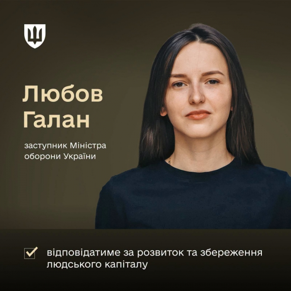 Уряд призначив двох заступників міністра оборони Уряд призначив двох заступників міністра оборони