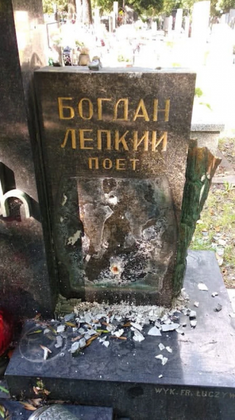 У Кракові пошкодили могилу українського письменника Богдана Лепкого, МЗС заявляє про свідому провокацію У Кракові пошкодили могилу українського письменника Богдана Лепкого, МЗС заявляє про свідому провокацію